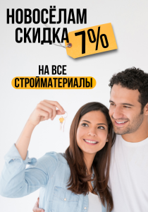 НОВОСЁЛАМ НОВОСЁЛАМ