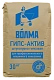Штукатурка Волма Гипс-Актив гипсовая машинного нанесения, 30кг. РФ